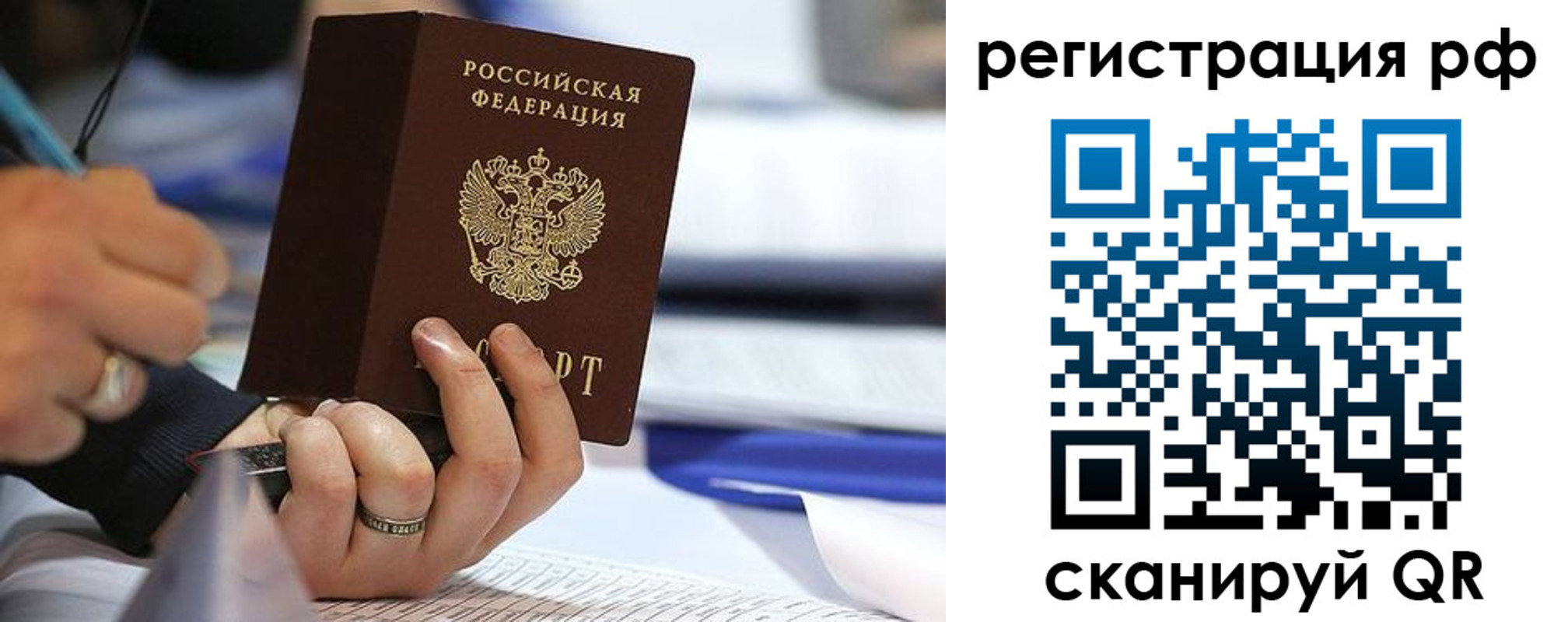 прописка паспорт в Малоярославце