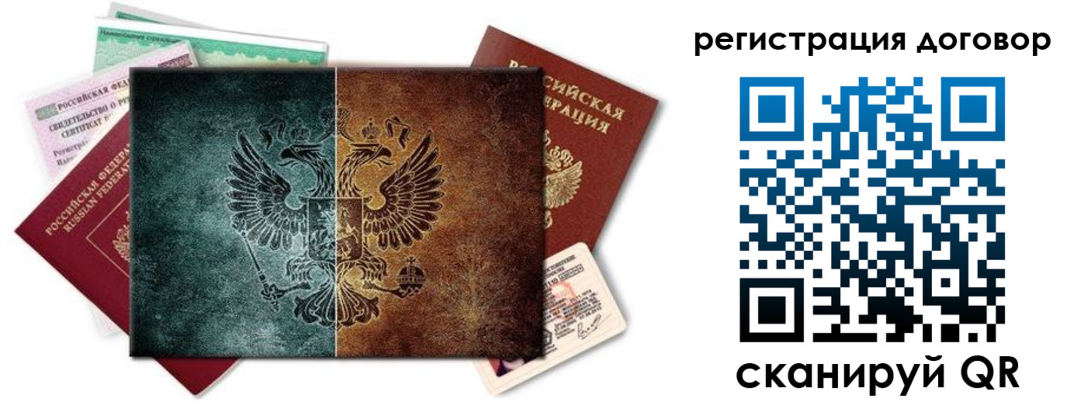 временная регистрация для всех в Малоярославце