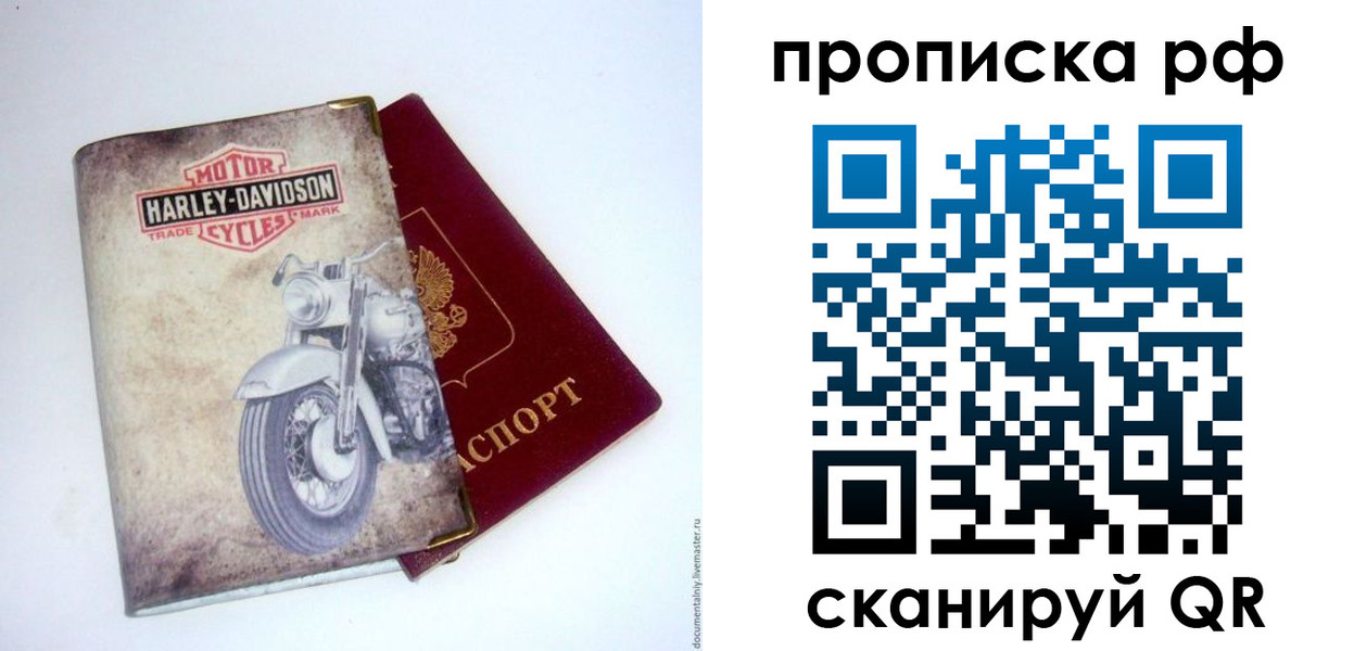 прописка для работы в Малоярославце