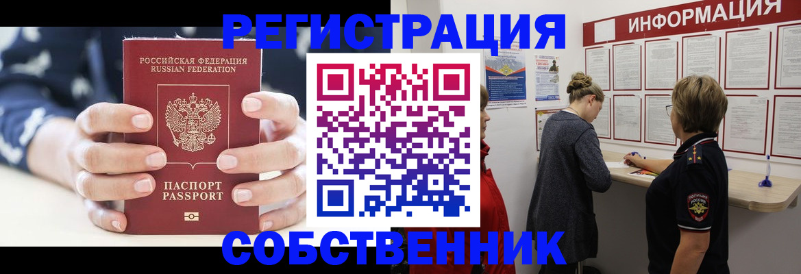 временная регистрация в квартире в Малоярославце